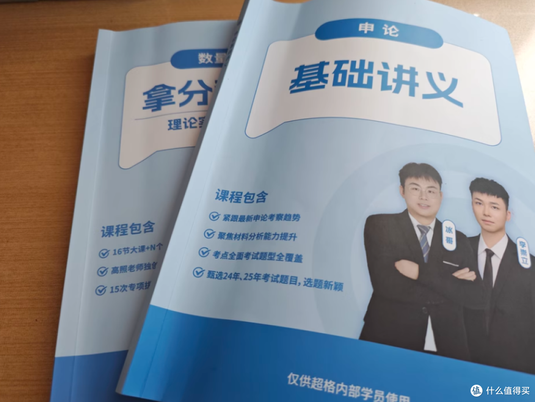 超格教育 2026 行测 + 申论(六合一)理论实战班课第一阶段🎉