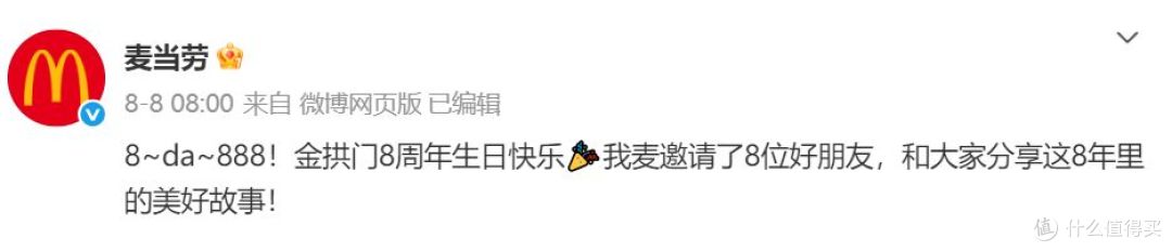 万店倒计时:从麦当劳到金拱门,9小时插旗一家新店?