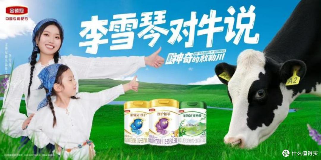 群星见证超凡守护,金领冠《神奇的敕勒川》系列短片活力上线