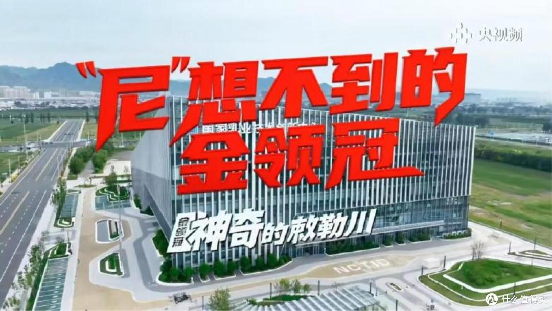 群星见证超凡守护,金领冠《神奇的敕勒川》系列短片活力上线