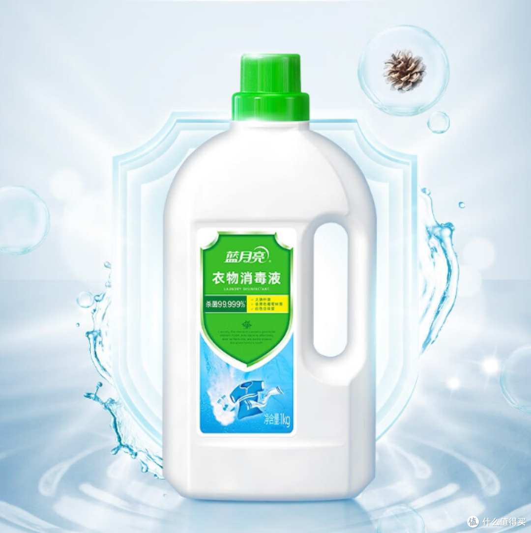 解锁健康洗衣模式,衣物除菌液丨你的生活好帮手