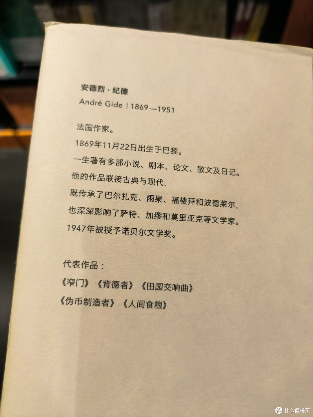 一扇窄门背后的爱情抉择