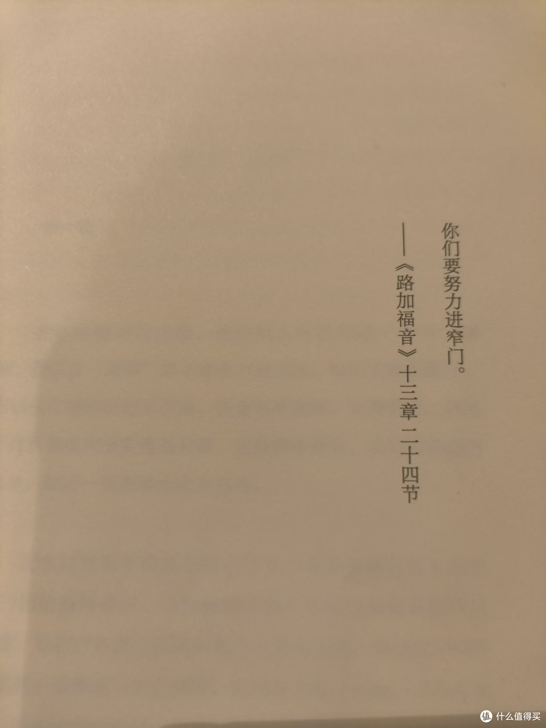 一扇窄门背后的爱情抉择