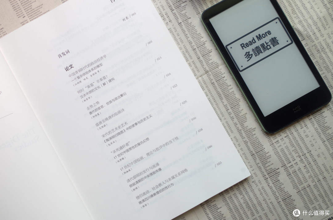从许倬云去世，谈中国研究关注，谈《中国研究文摘》