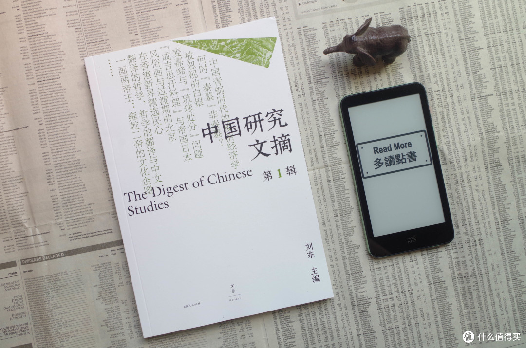 从许倬云去世，谈中国研究关注，谈《中国研究文摘》