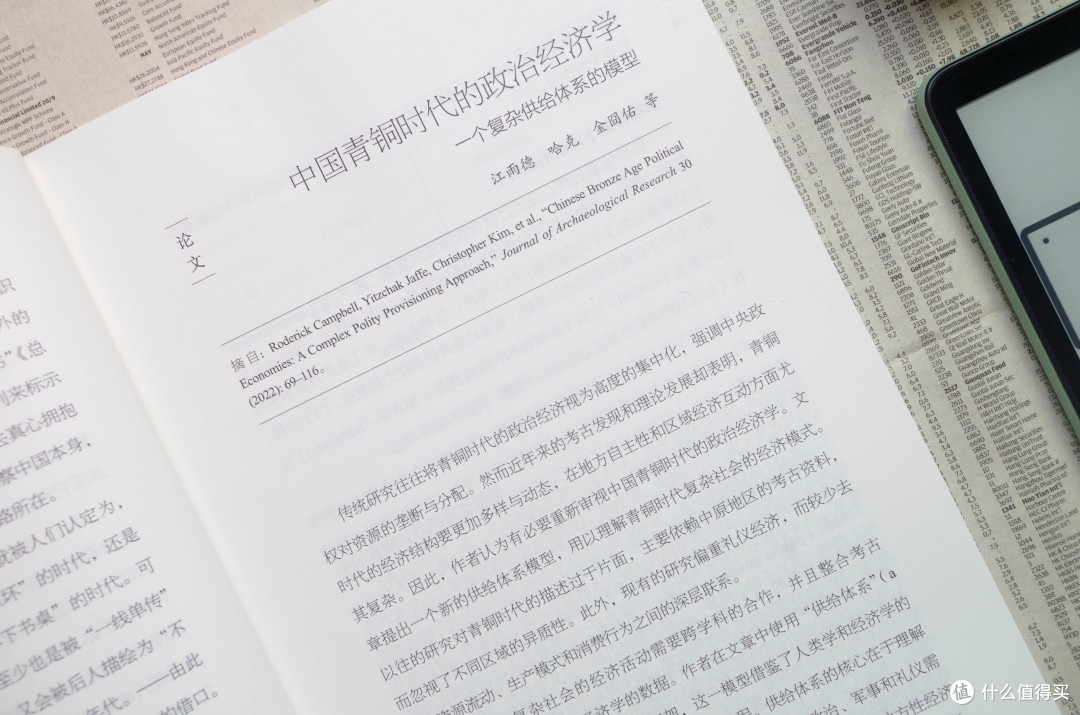 从许倬云去世，谈中国研究关注，谈《中国研究文摘》