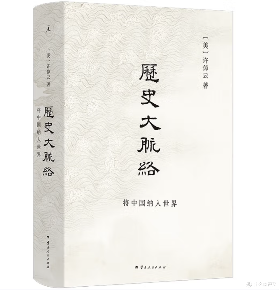 从许倬云去世，谈中国研究关注，谈《中国研究文摘》