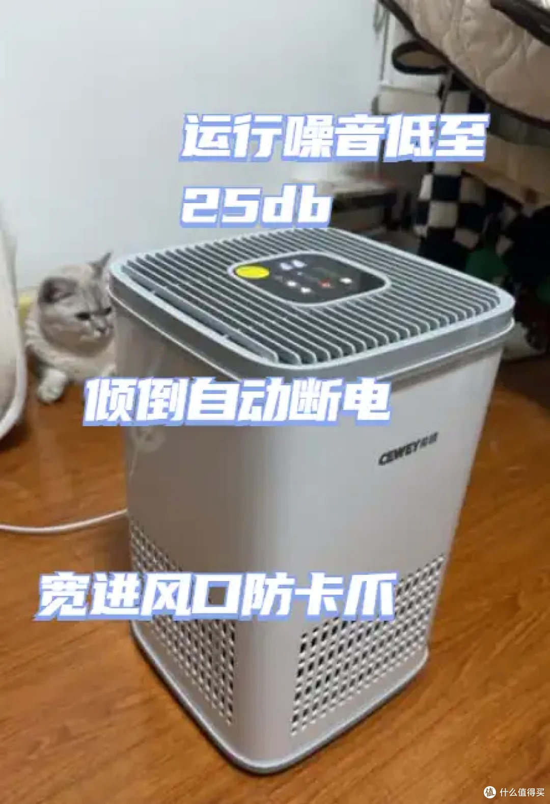 养宠家庭必看,希喂FreAir Lite宠物空气净化器测评