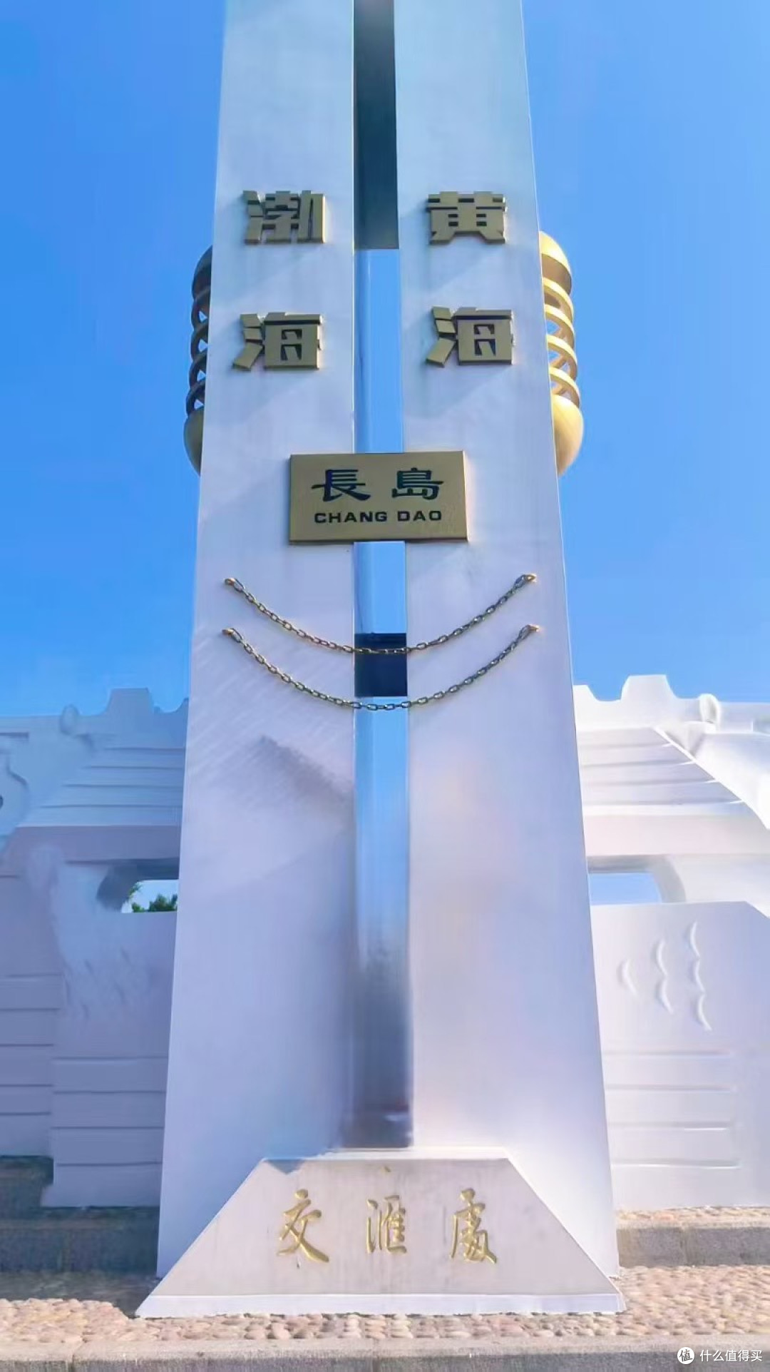 烟台长岛:海上仙境与自然风光