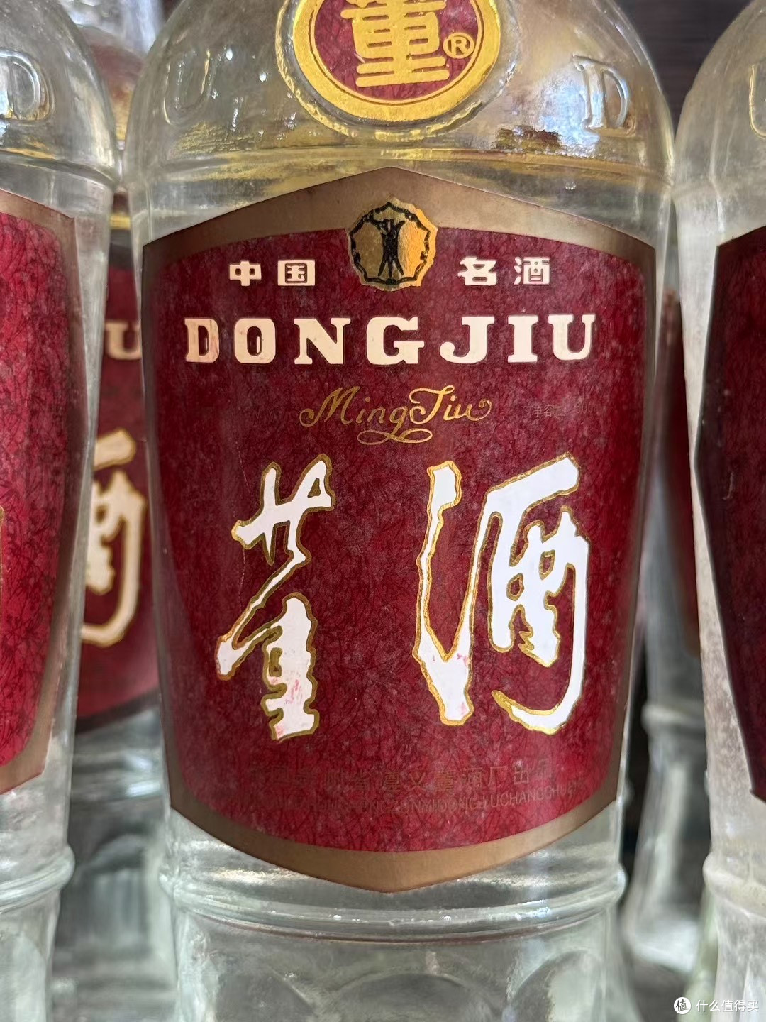 董酒陈年老酒董香型白酒单瓶装500ml 59度【报价价格评测怎么样】-什么