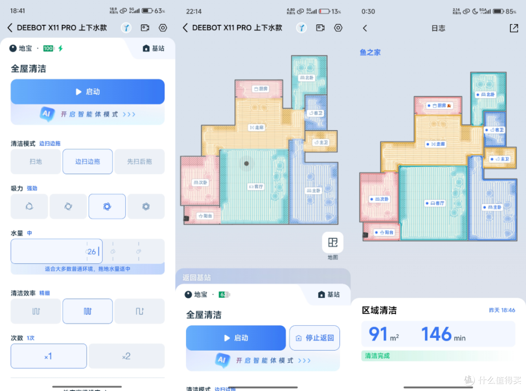 无限续航+飓风拔尘+活水洗地，科沃斯X11 PRO拿捏柔光砖大平层！