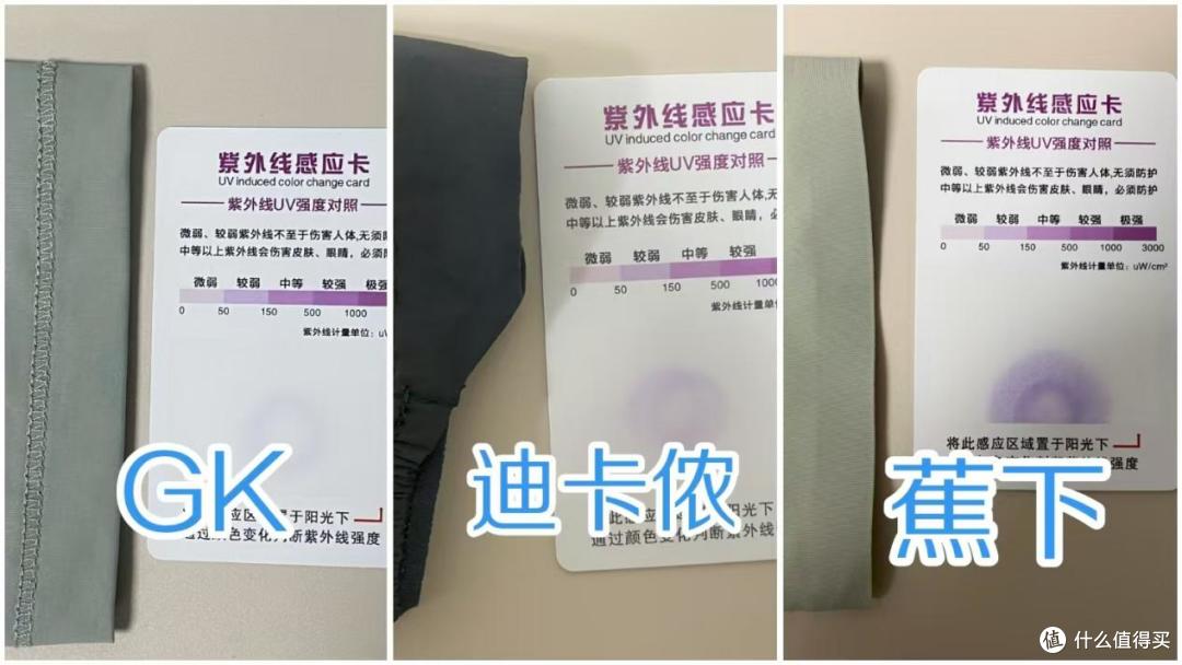 Gakior、蕉下和迪卡侬防晒衣怎么样?如何抉择?人气款测评一览