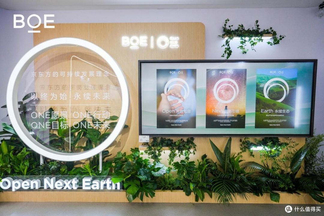 “你好BOE”五周年盛典 携手生态伙伴打造“科技+生活”新场景