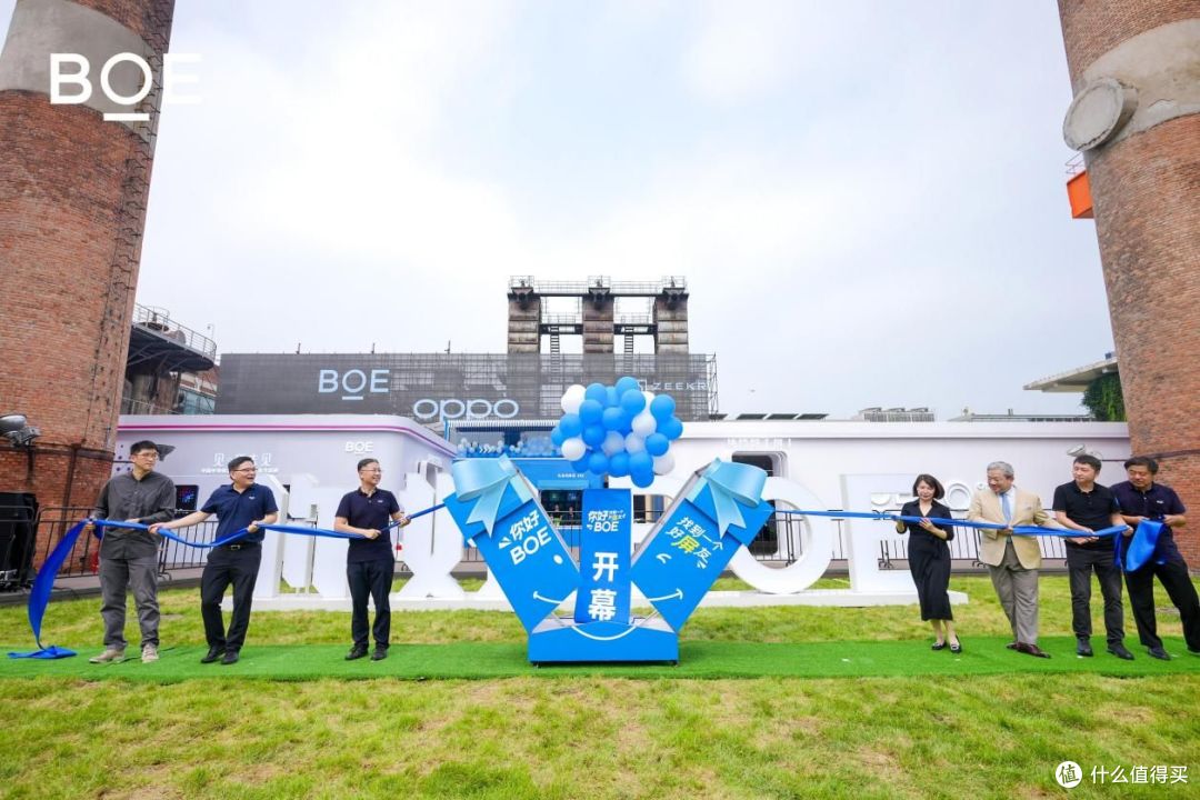 “你好BOE”五周年盛典 携手生态伙伴打造“科技+生活”新场景
