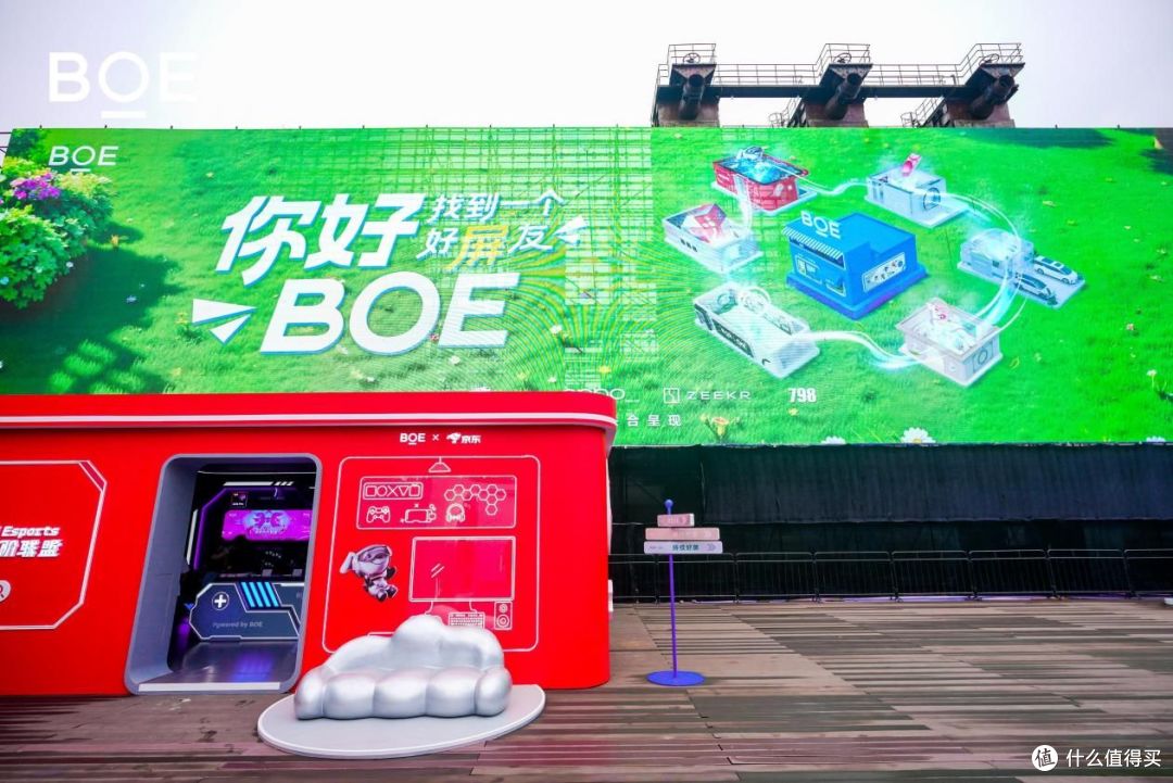 “你好BOE”五周年盛典 携手生态伙伴打造“科技+生活”新场景