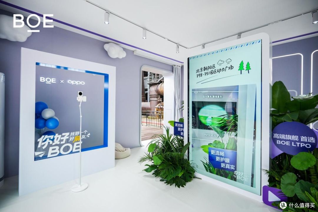 “你好BOE”五周年盛典 携手生态伙伴打造“科技+生活”新场景
