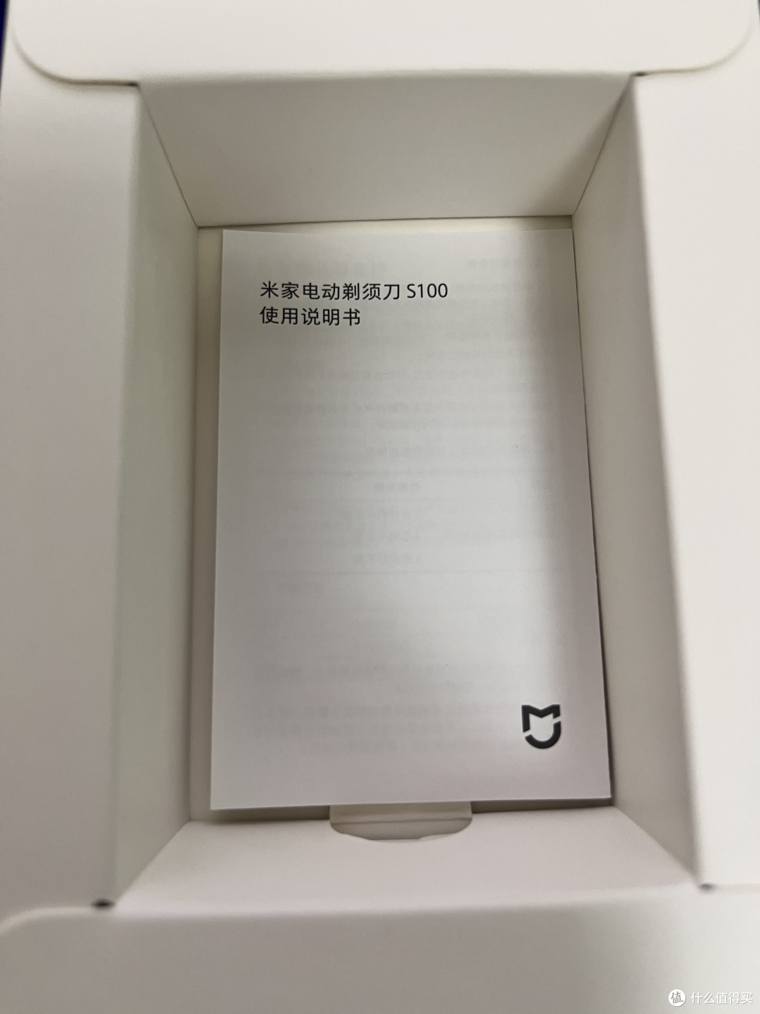 米家S100电动剃须刀评测