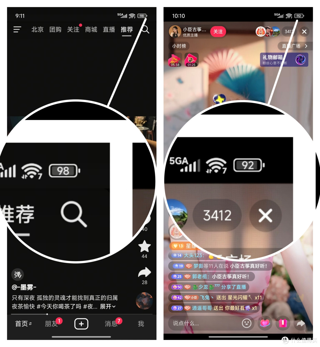 骁龙8至尊版性能到底有多强悍?——REDMI K80 Pro手机测评