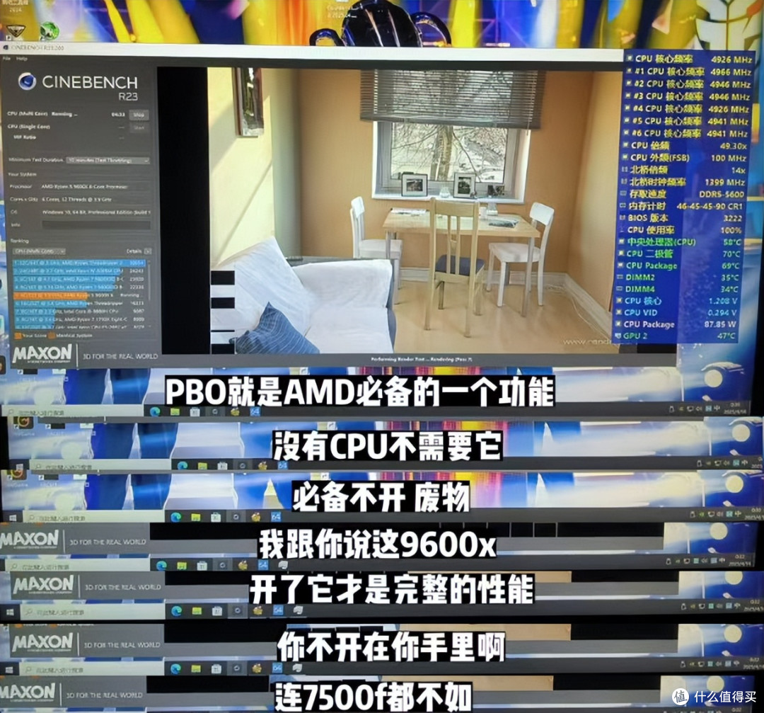不开PBO是浪费?AMD 9600X用事实告诉你,开了更头大