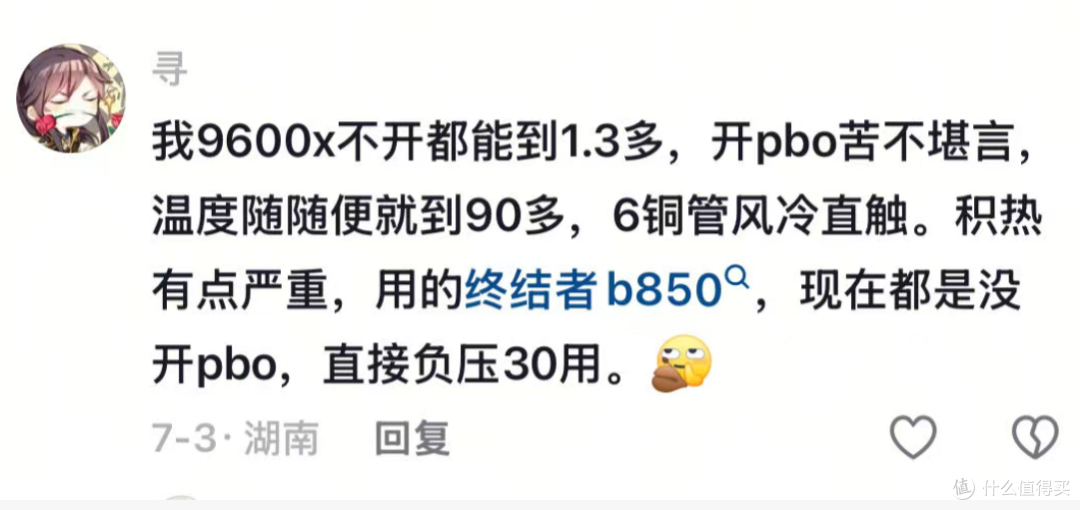 不开PBO是浪费?AMD 9600X用事实告诉你,开了更头大