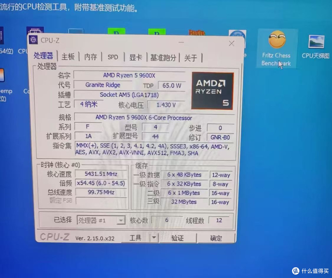 不开PBO是浪费?AMD 9600X用事实告诉你,开了更头大