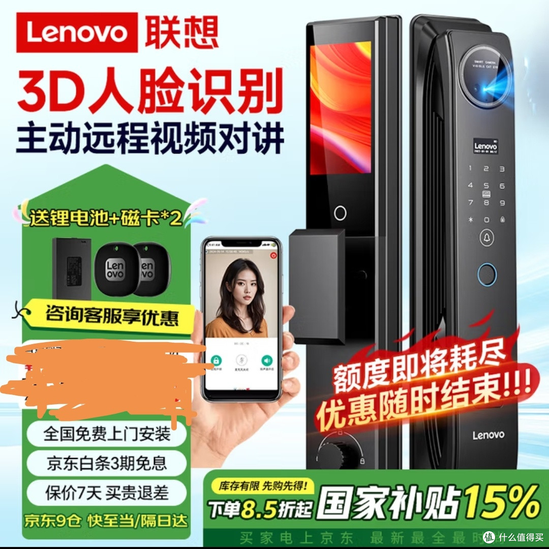 联想R20智能门锁:开启家居安防新时代,畅享便捷智慧生活!