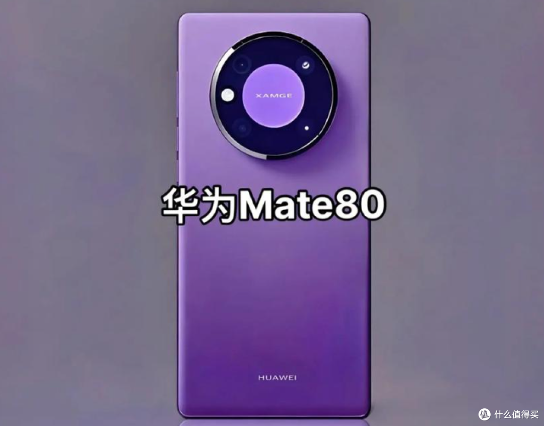 华为Mate 80彻底定了：麒麟9030+双层OLED，售价更给力！
