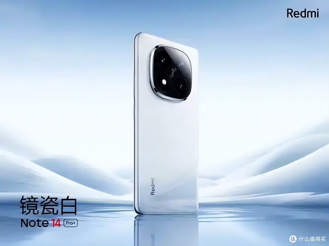 预算1500元左右换机闭眼入:Redmi Note14 Pro性价比太猛了!