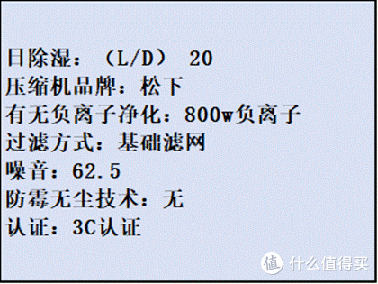 除湿机2025选购榜单,含宫菱、松下、美的、德业、多乐信等品牌