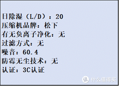 除湿机2025选购榜单,含宫菱、松下、美的、德业、多乐信等品牌