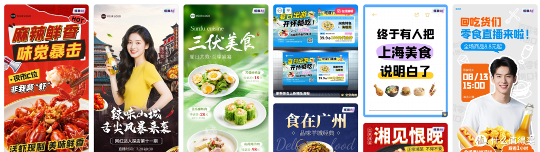 小红书运营党狂喜!用图怪兽搞定多平台配图那些事