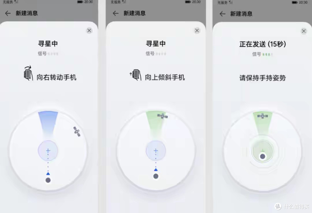 华为卫星通信在暴雨救援立大功,手把手教你如何使用
