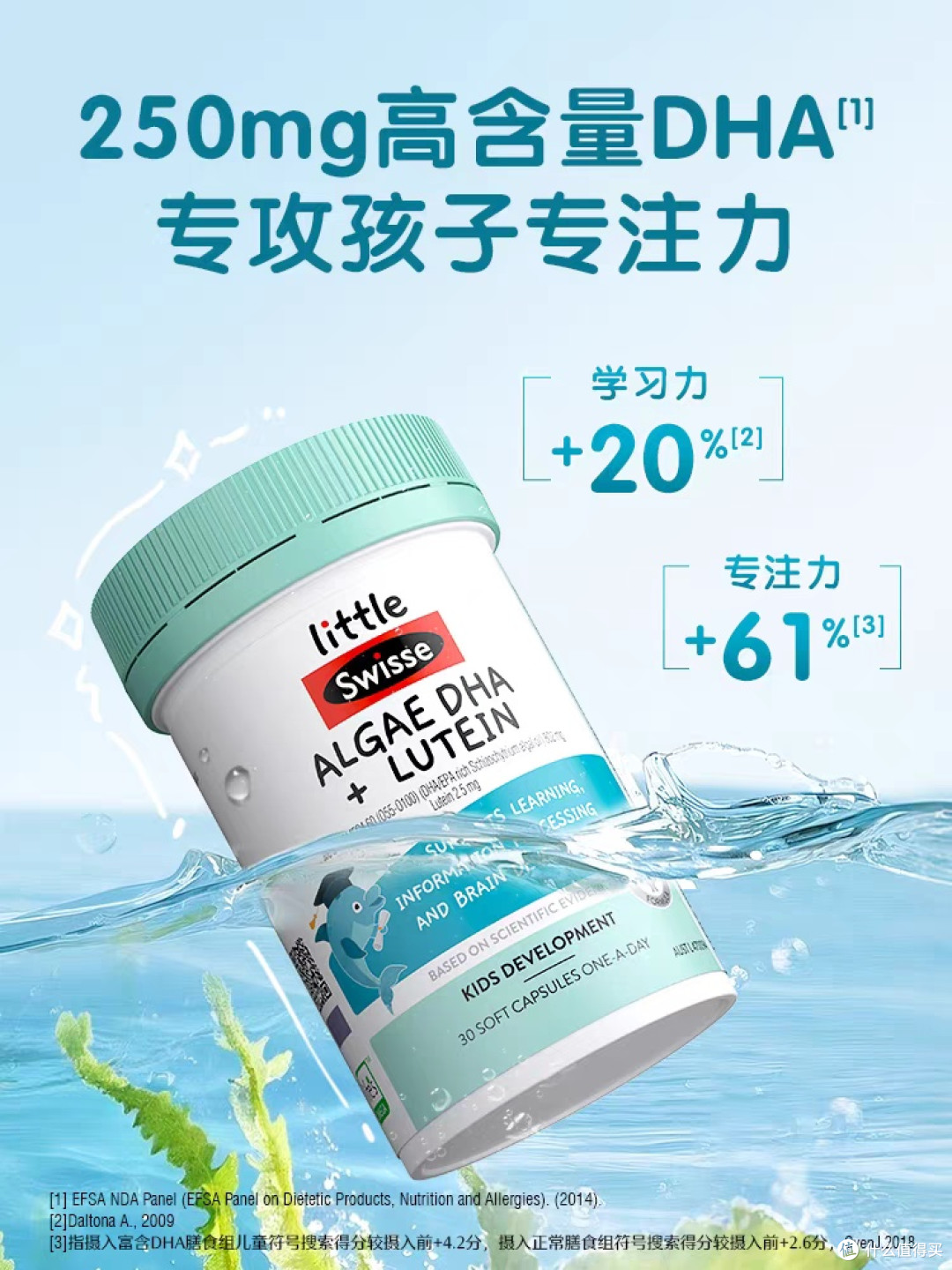 藻油DHA：无腥味设计提升宝宝接受度