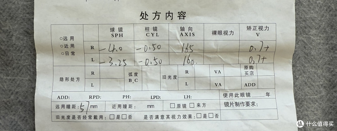 分享我配镜的体验,暴龙镜框+普通的镜片