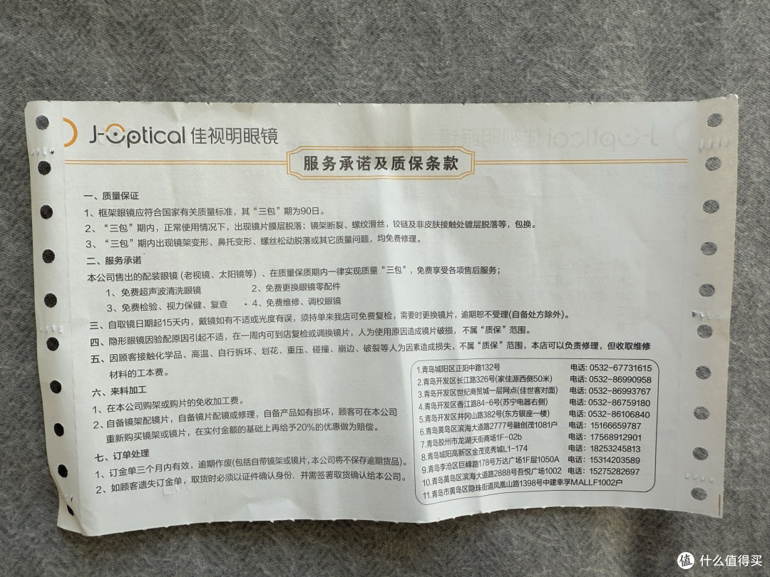 分享我配镜的体验,暴龙镜框+普通的镜片