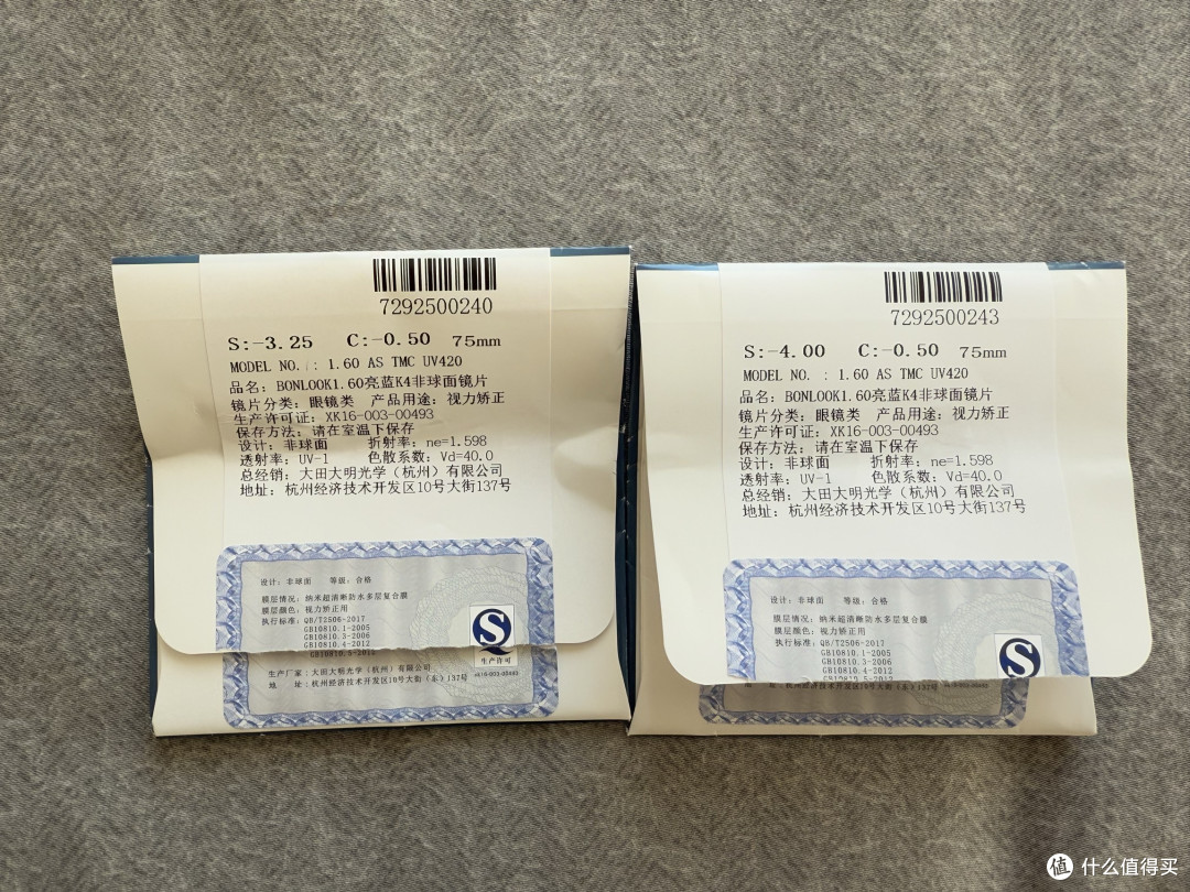分享我配镜的体验,暴龙镜框+普通的镜片