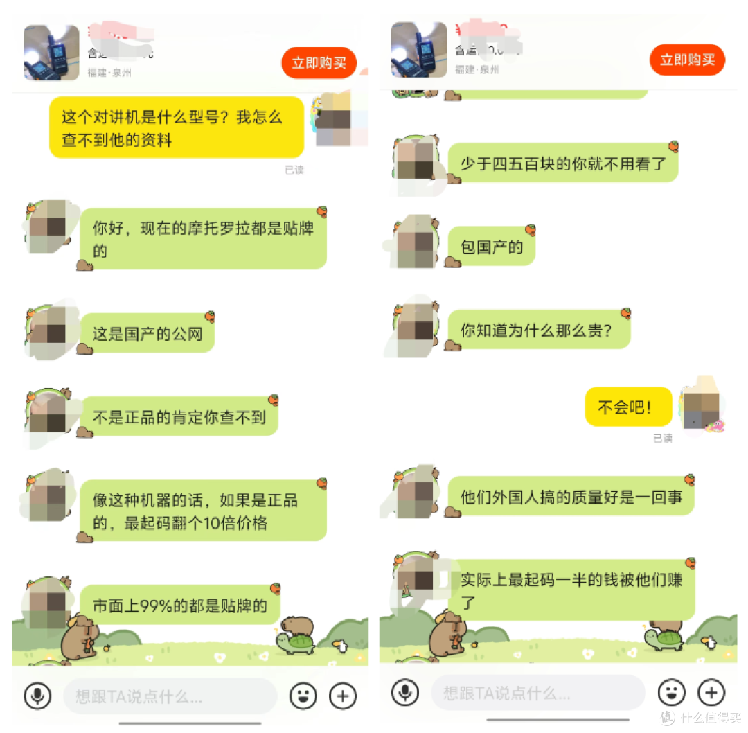 大量摩托罗拉5G对讲机流入闲鱼,单台卖45元,没想到水这么深!