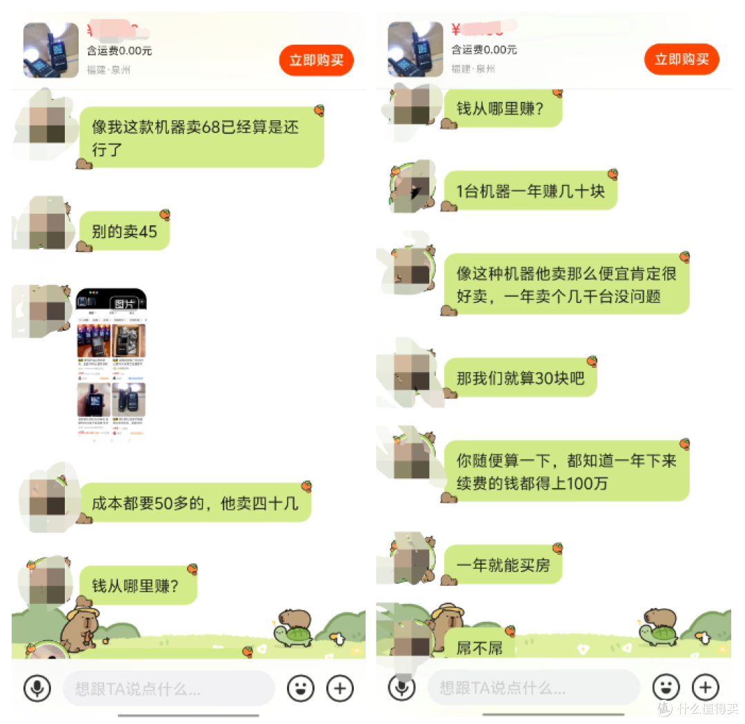 大量摩托罗拉5G对讲机流入闲鱼,单台卖45元,没想到水这么深!