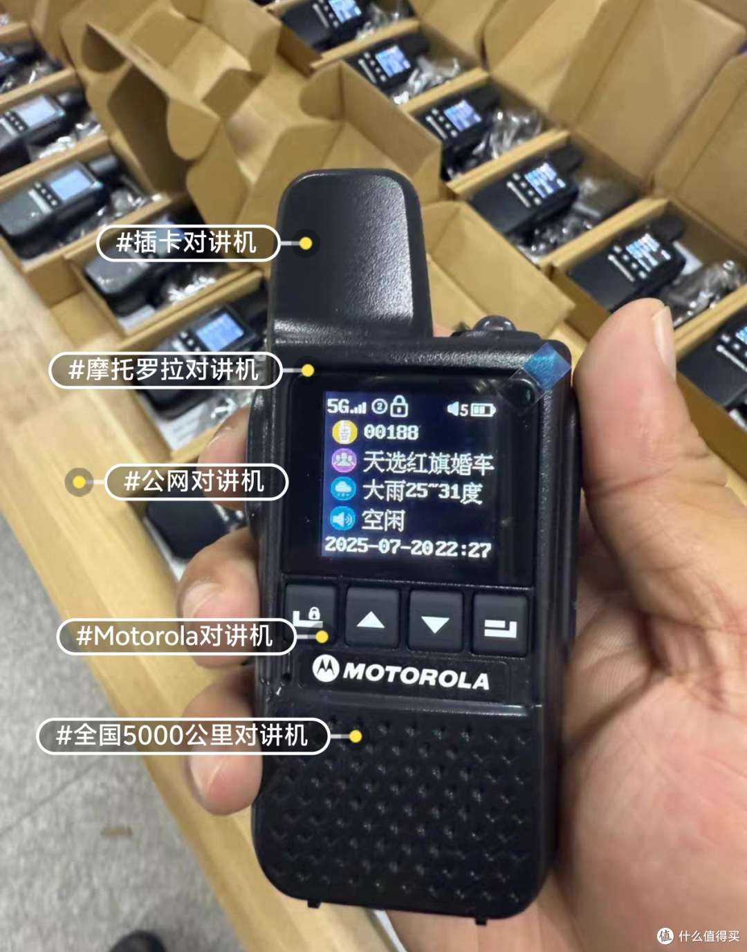 大量摩托罗拉5G对讲机流入闲鱼,单台卖45元,没想到水这么深!