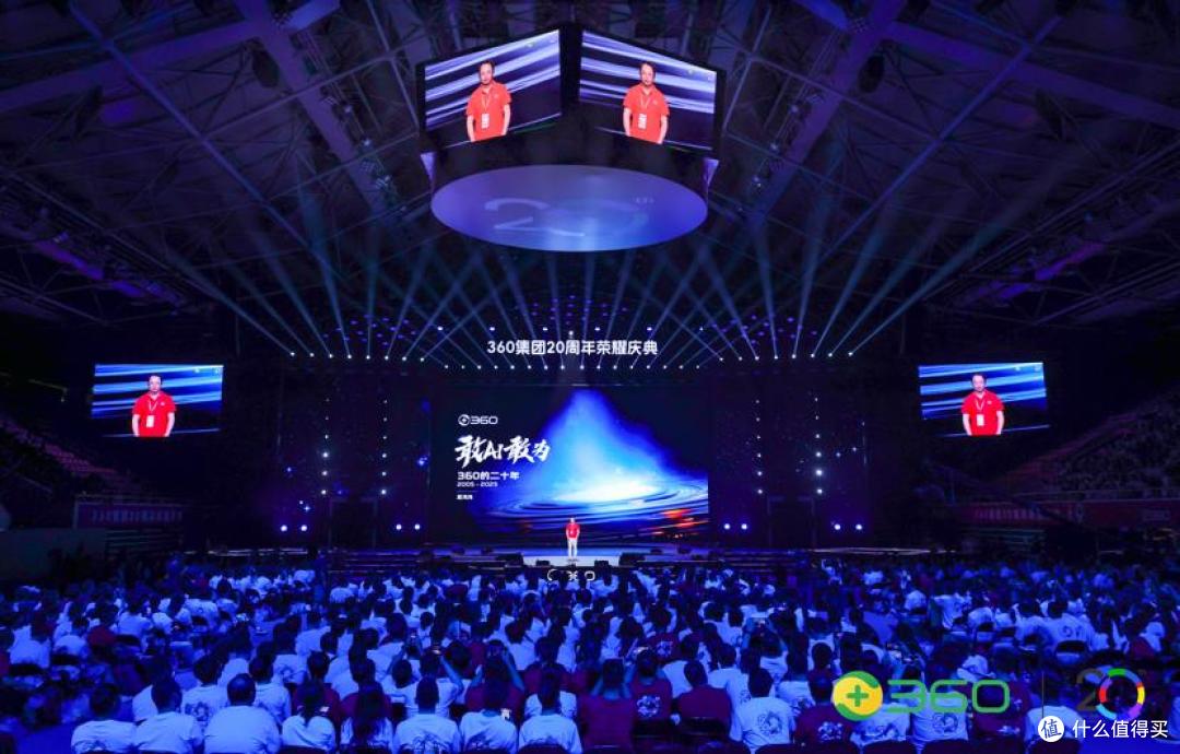 周鸿祎:360集团下一阶段战略“All In Agent”