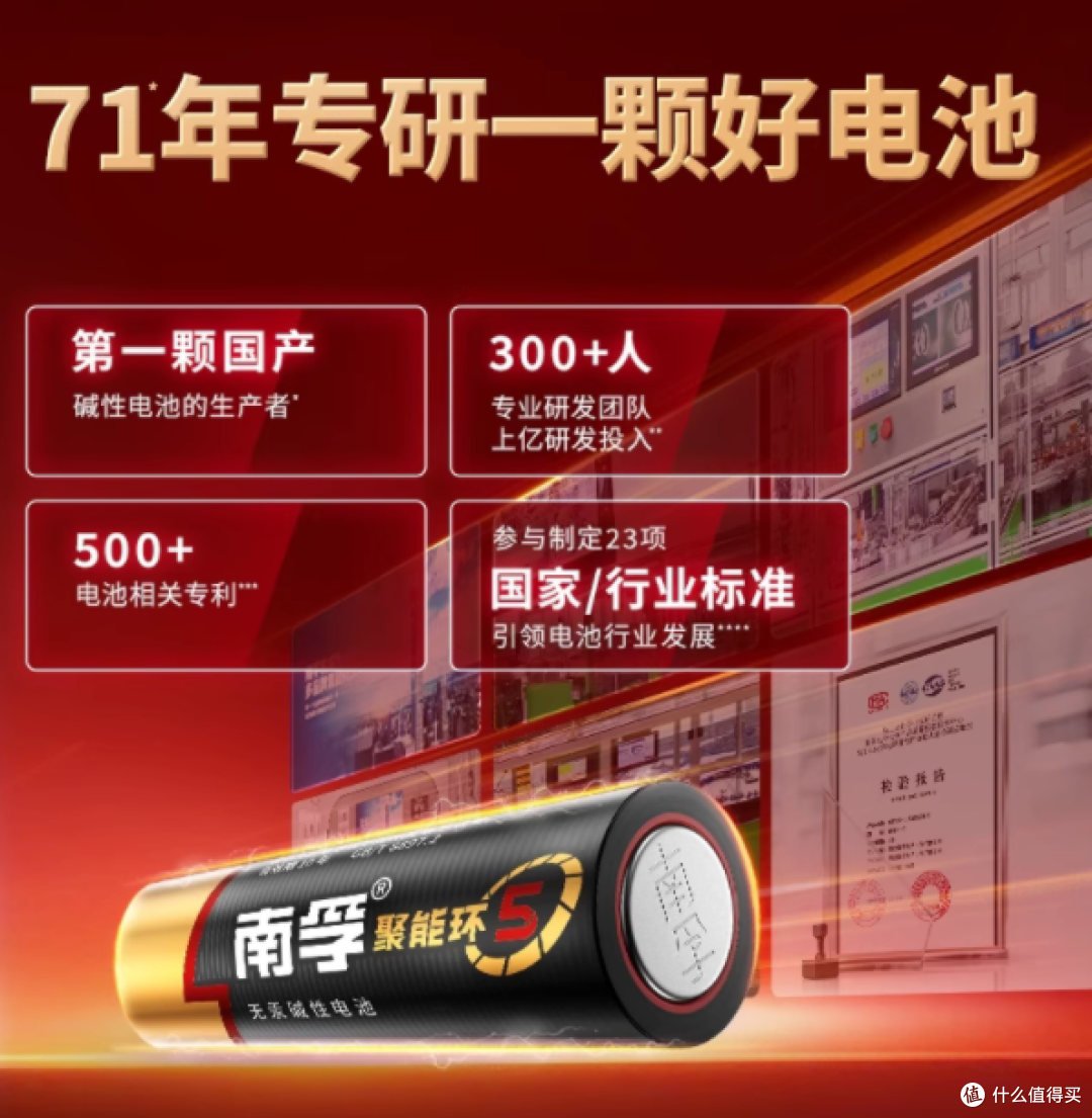 🔋家里的 “隐形劳模”!南孚 5 号 7 号电池承包全家用电自由