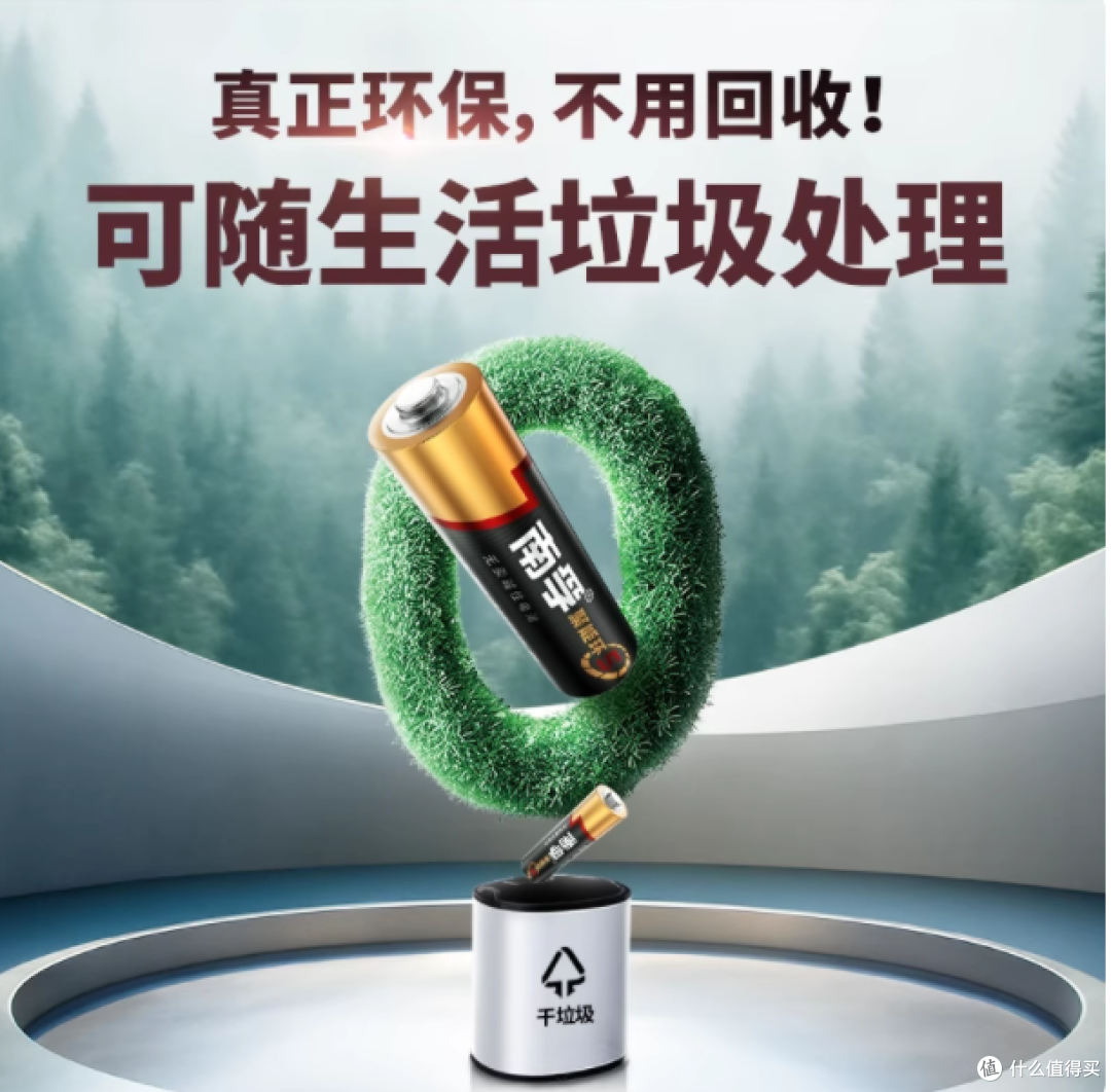 南孚 5 号 7 号碱性干电池:家庭电力的可靠之选