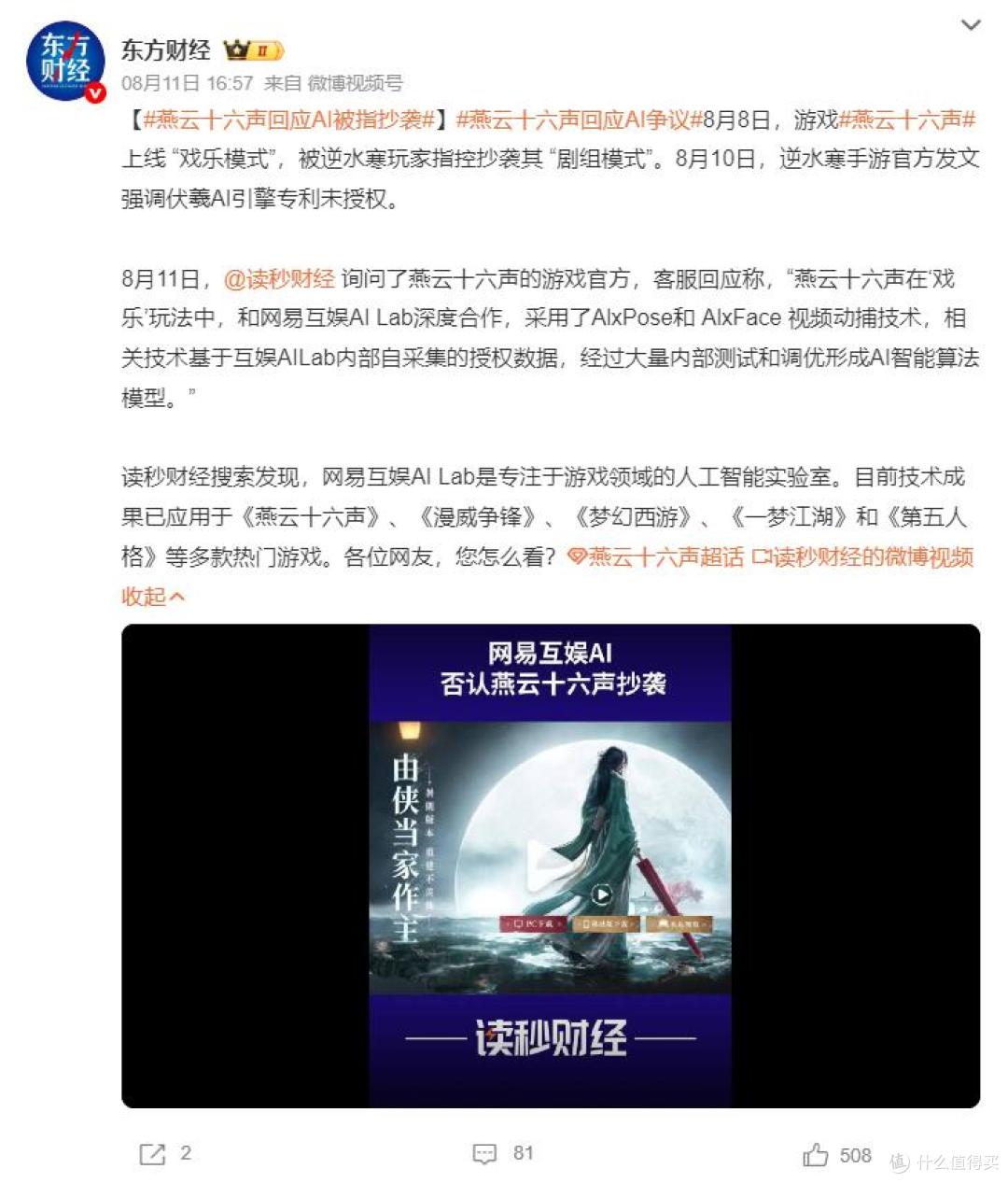 图片来源：微博截图