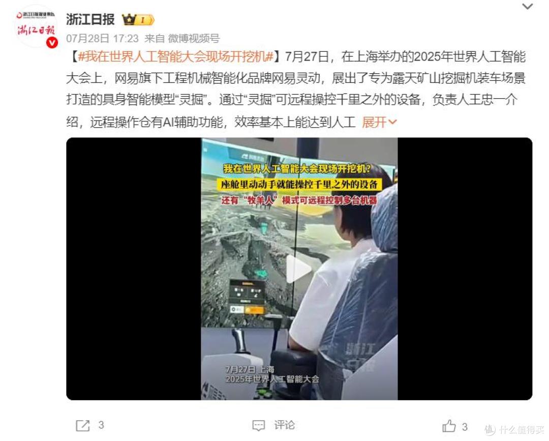 图片来源：微博截图