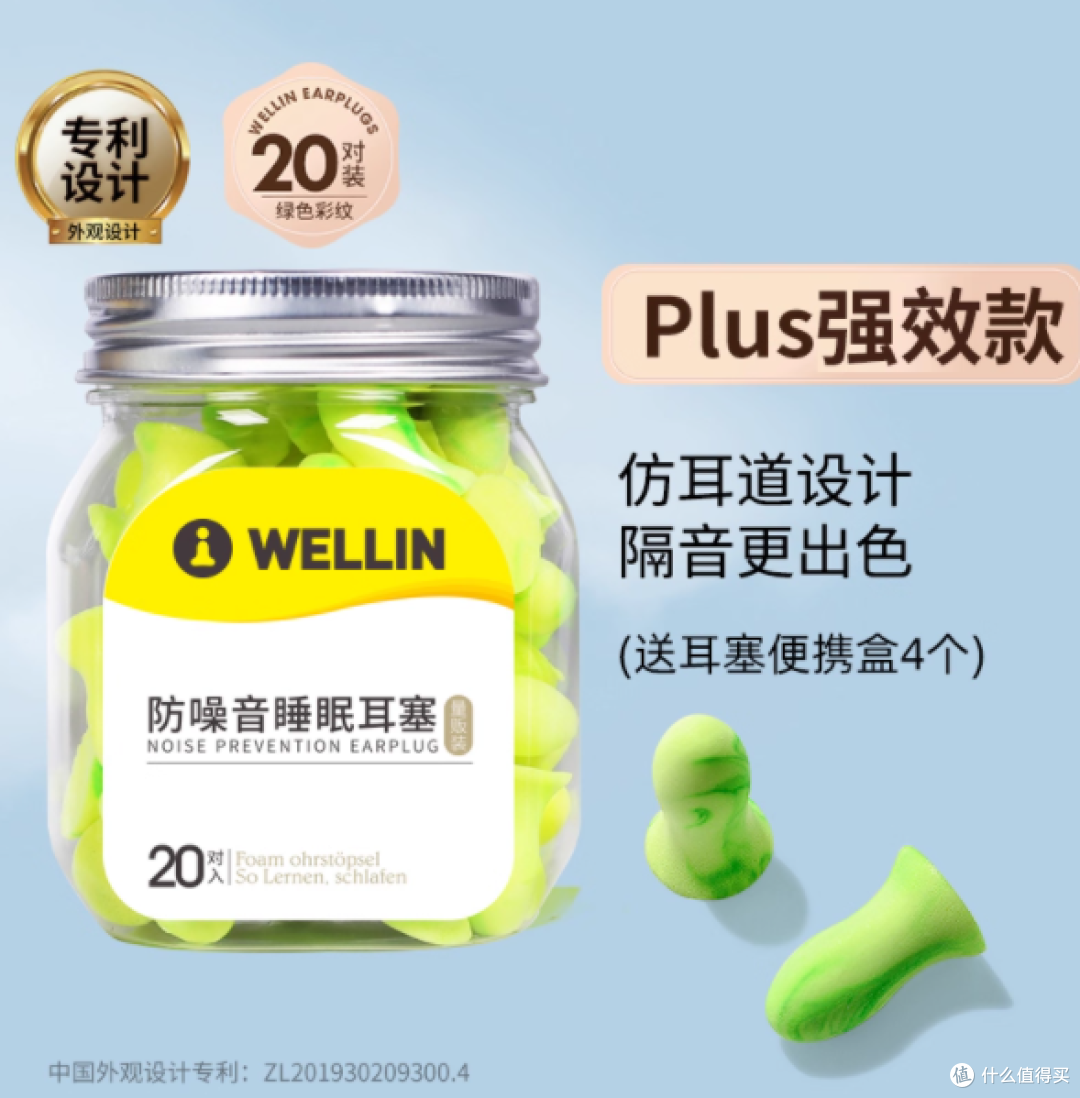 拯救失眠党!20 对巨能打的降噪耳塞让我睡够 8 小时💤