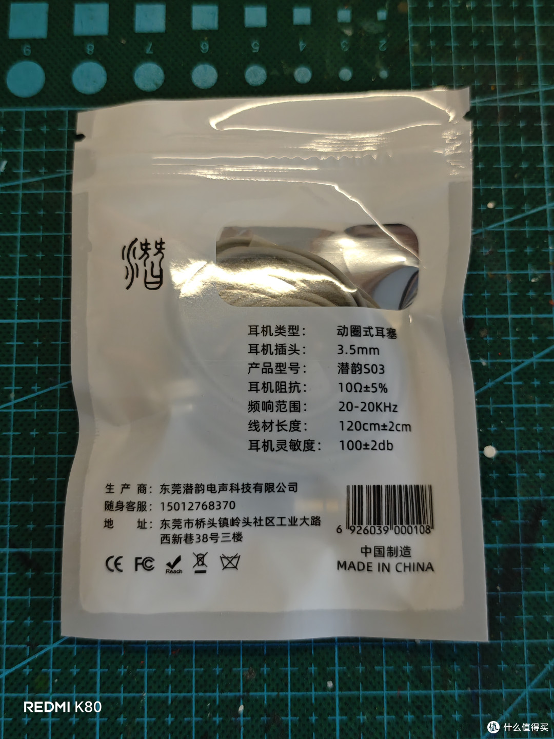 潜水专家S03入耳耳机初步体验总结(灰色的还有抽奖参加喔)