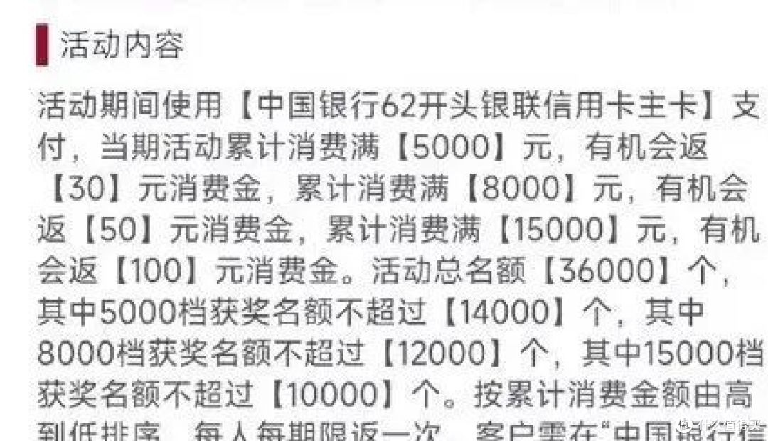中行6个实在活动，一文看懂怎么薅！