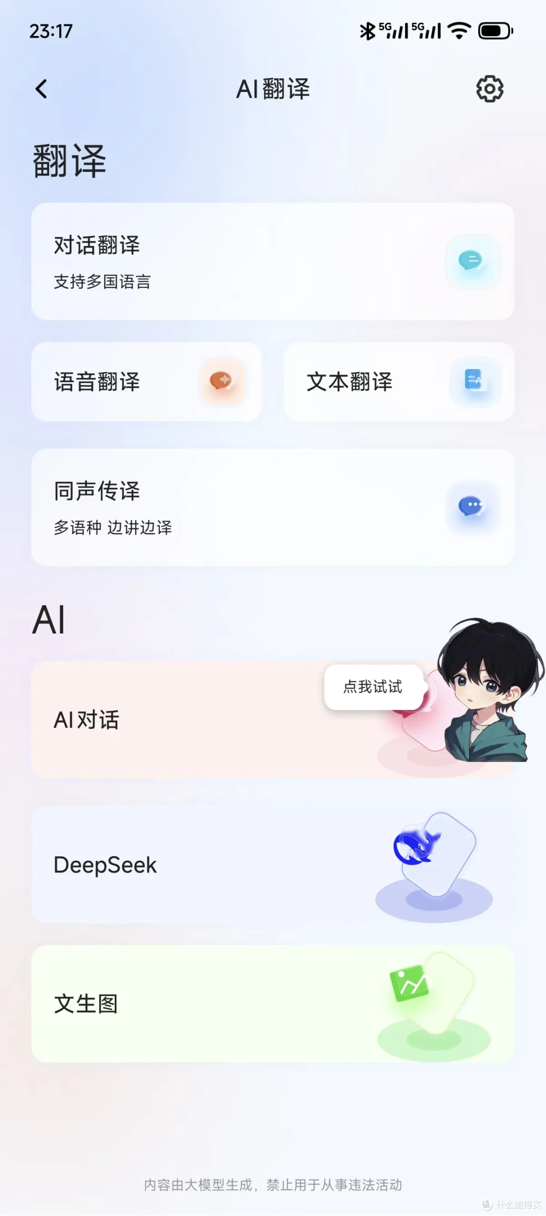 耳机界的ChatGPT来了！南卡OE Mix2竟能帮你写文案、画插画？