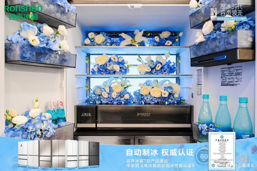 60分钟冰爽自由!容声冰箱“洁净冰”黑科技获权威盖章