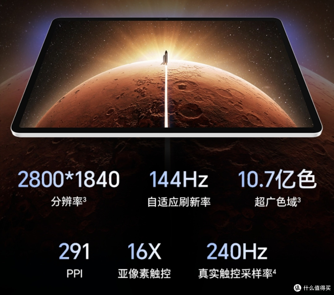 荣耀平板GT:兼顾娱乐与生产力的性价比之选